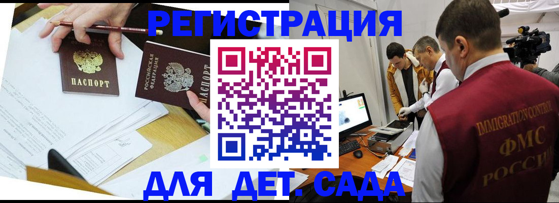 прописка для военкомата в Кулебаки