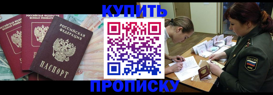 прописка для кредита в Кулебаки