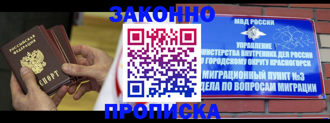прописка для школы в Кулебаки