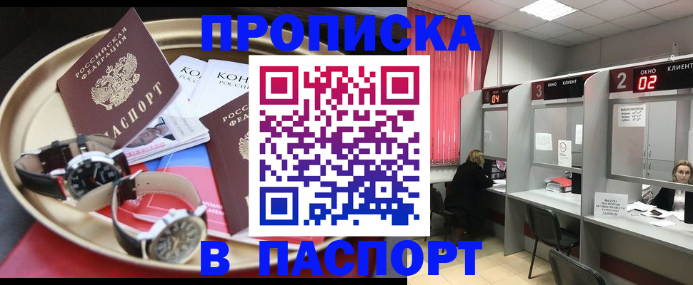 пропишу в квартире в Кулебаки