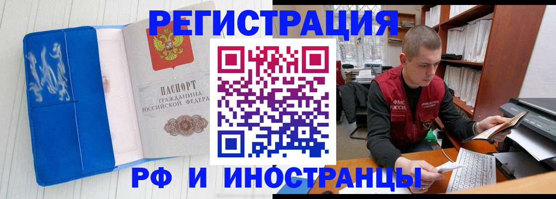 прописка для кредита в Кулебаки