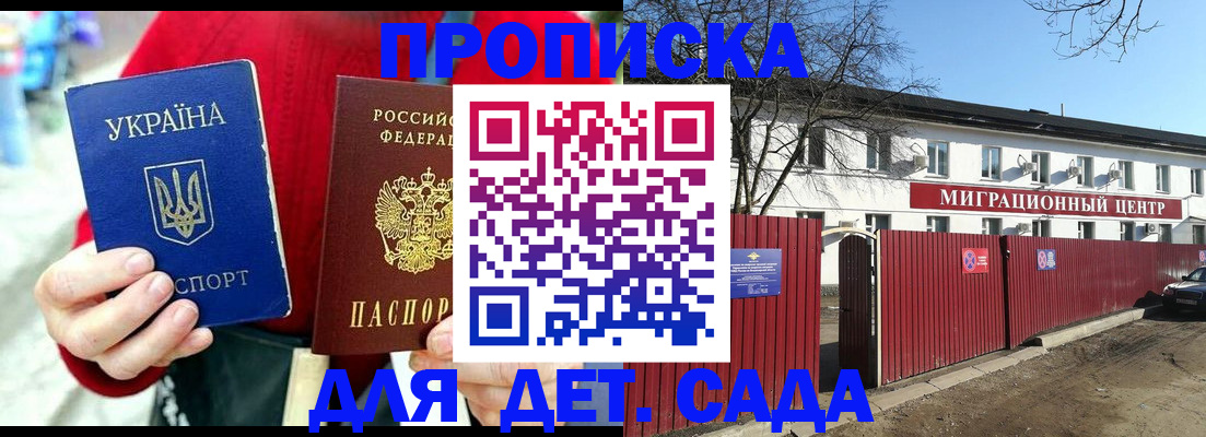 купить прописку в Кулебаки